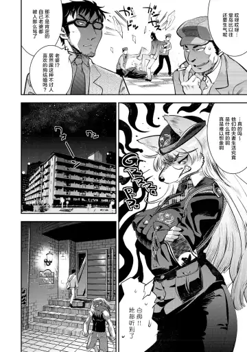 [Kemonono] DOGGY MAGGY Fhentai - Page 37