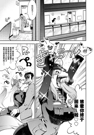 [Kemonono] DOGGY MAGGY Fhentai - Page 38