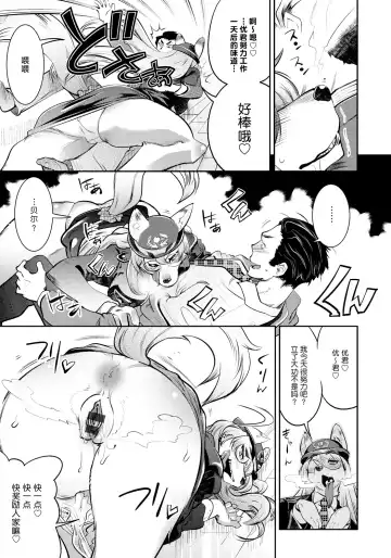 [Kemonono] DOGGY MAGGY Fhentai - Page 40