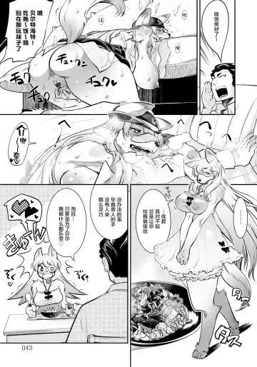 [Kemonono] DOGGY MAGGY Fhentai - Page 44