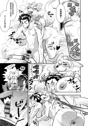 [Kemonono] DOGGY MAGGY Fhentai - Page 48