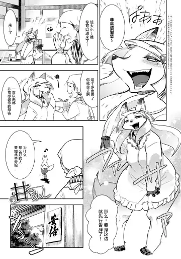 [Kemonono] DOGGY MAGGY Fhentai - Page 58