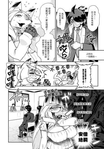 [Kemonono] DOGGY MAGGY Fhentai - Page 71