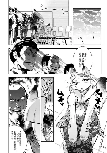 [Kemonono] DOGGY MAGGY Fhentai - Page 73