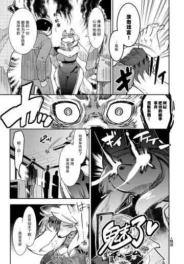 [Kemonono] DOGGY MAGGY Fhentai - Page 74