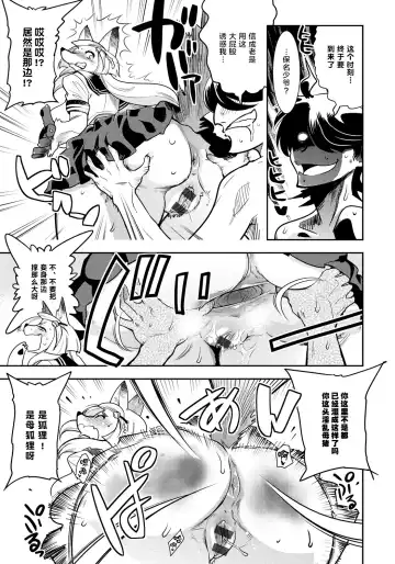 [Kemonono] DOGGY MAGGY Fhentai - Page 76