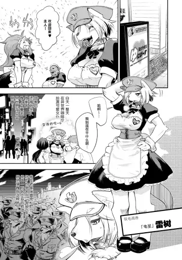 [Kemonono] DOGGY MAGGY Fhentai - Page 8