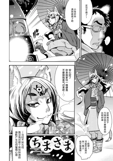 [Kemonono] DOGGY MAGGY Fhentai - Page 85