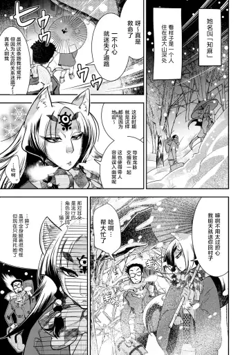 [Kemonono] DOGGY MAGGY Fhentai - Page 86