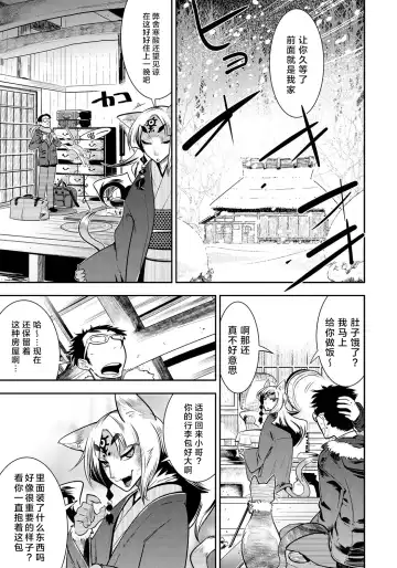 [Kemonono] DOGGY MAGGY Fhentai - Page 88