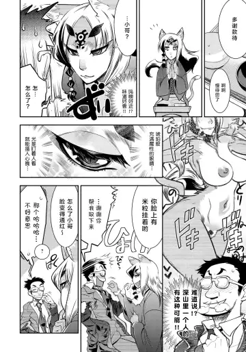 [Kemonono] DOGGY MAGGY Fhentai - Page 91