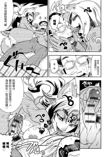 [Kemonono] DOGGY MAGGY Fhentai - Page 94