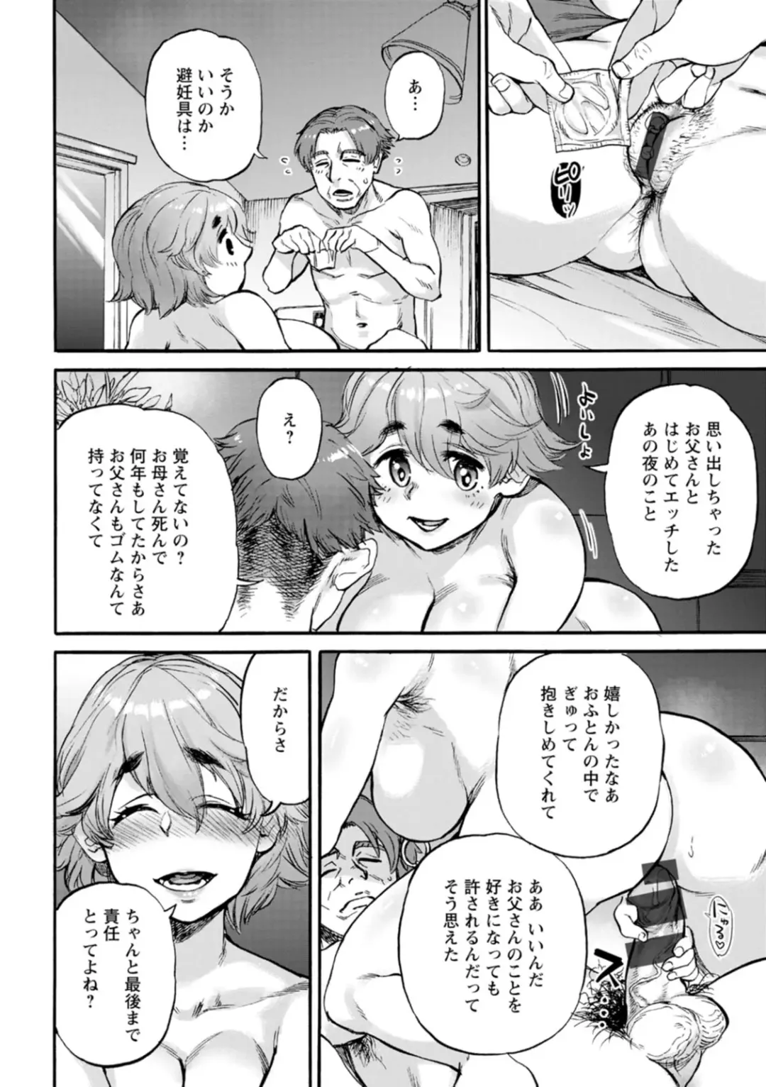 [Ameyama Denshin] Anata ni Furetakute - I want to touch you Fhentai - Page 118
