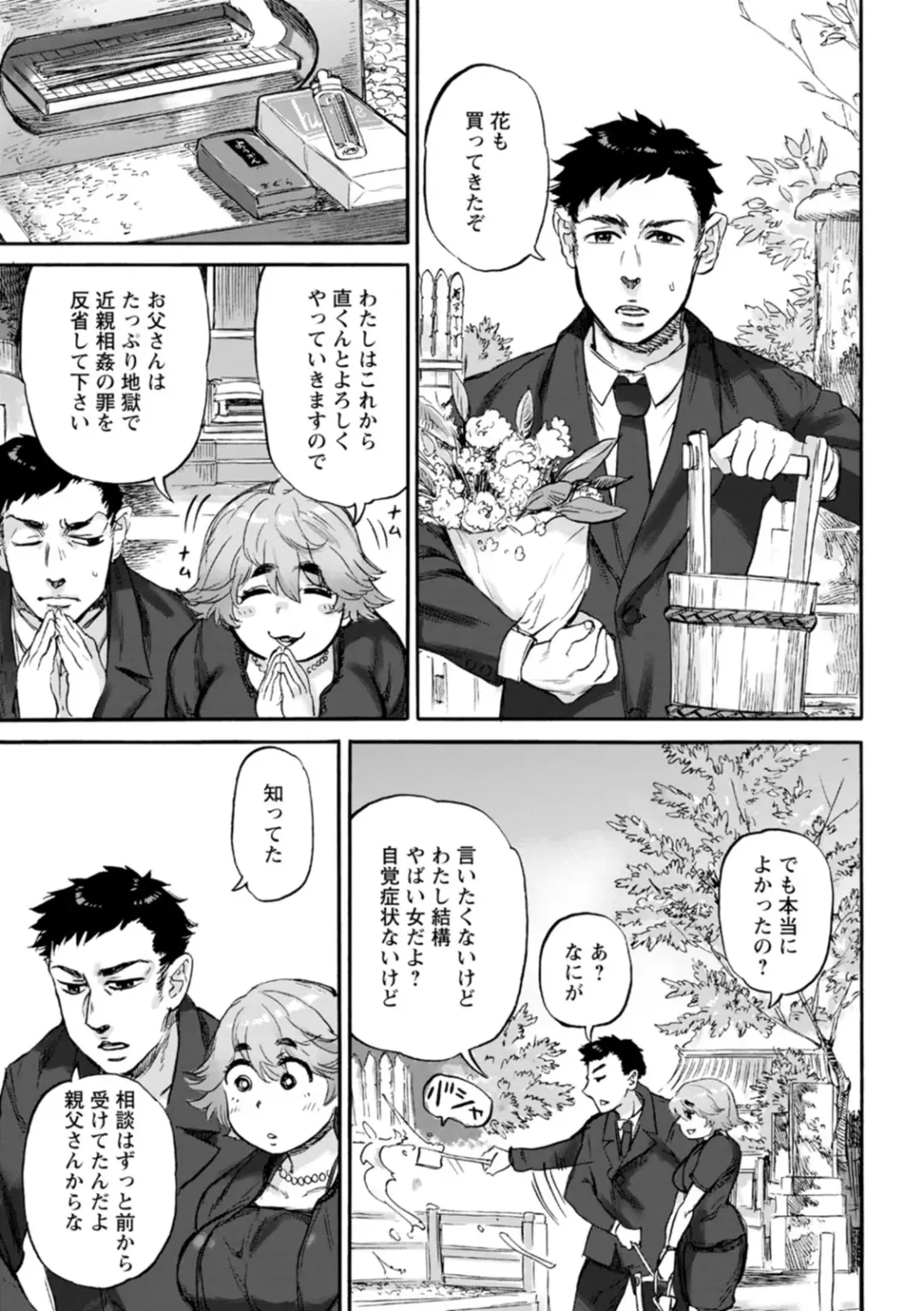 [Ameyama Denshin] Anata ni Furetakute - I want to touch you Fhentai - Page 129