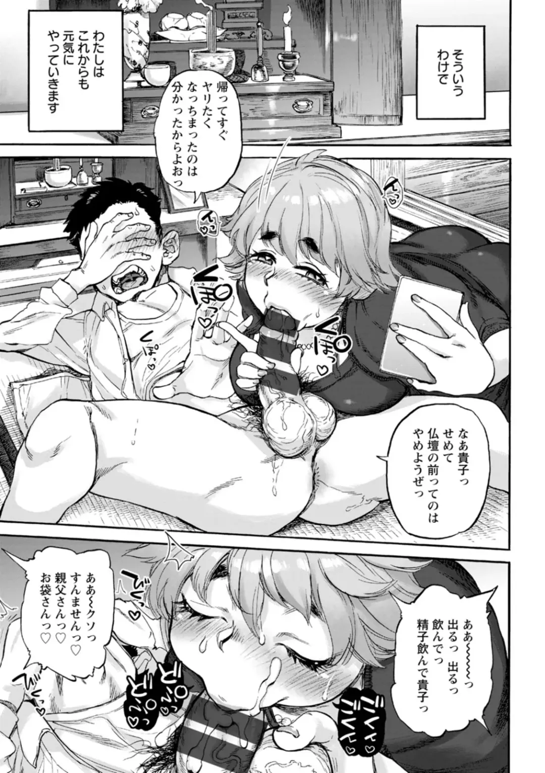 [Ameyama Denshin] Anata ni Furetakute - I want to touch you Fhentai - Page 131