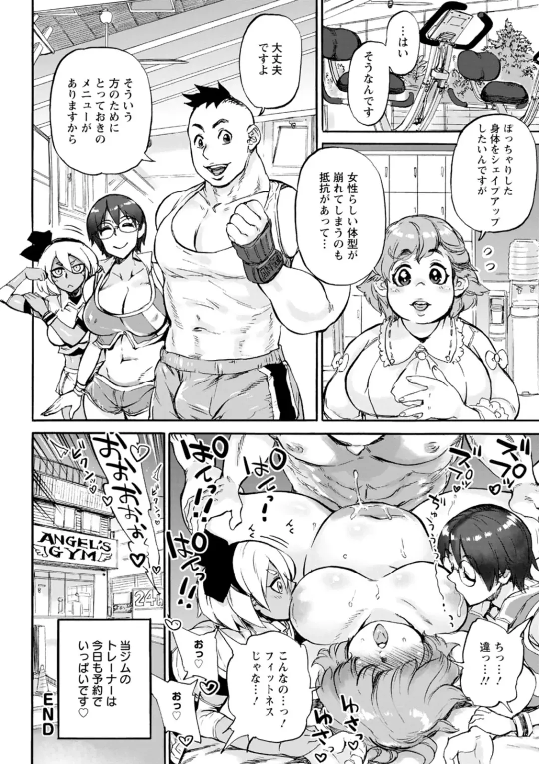 [Ameyama Denshin] Anata ni Furetakute - I want to touch you Fhentai - Page 194