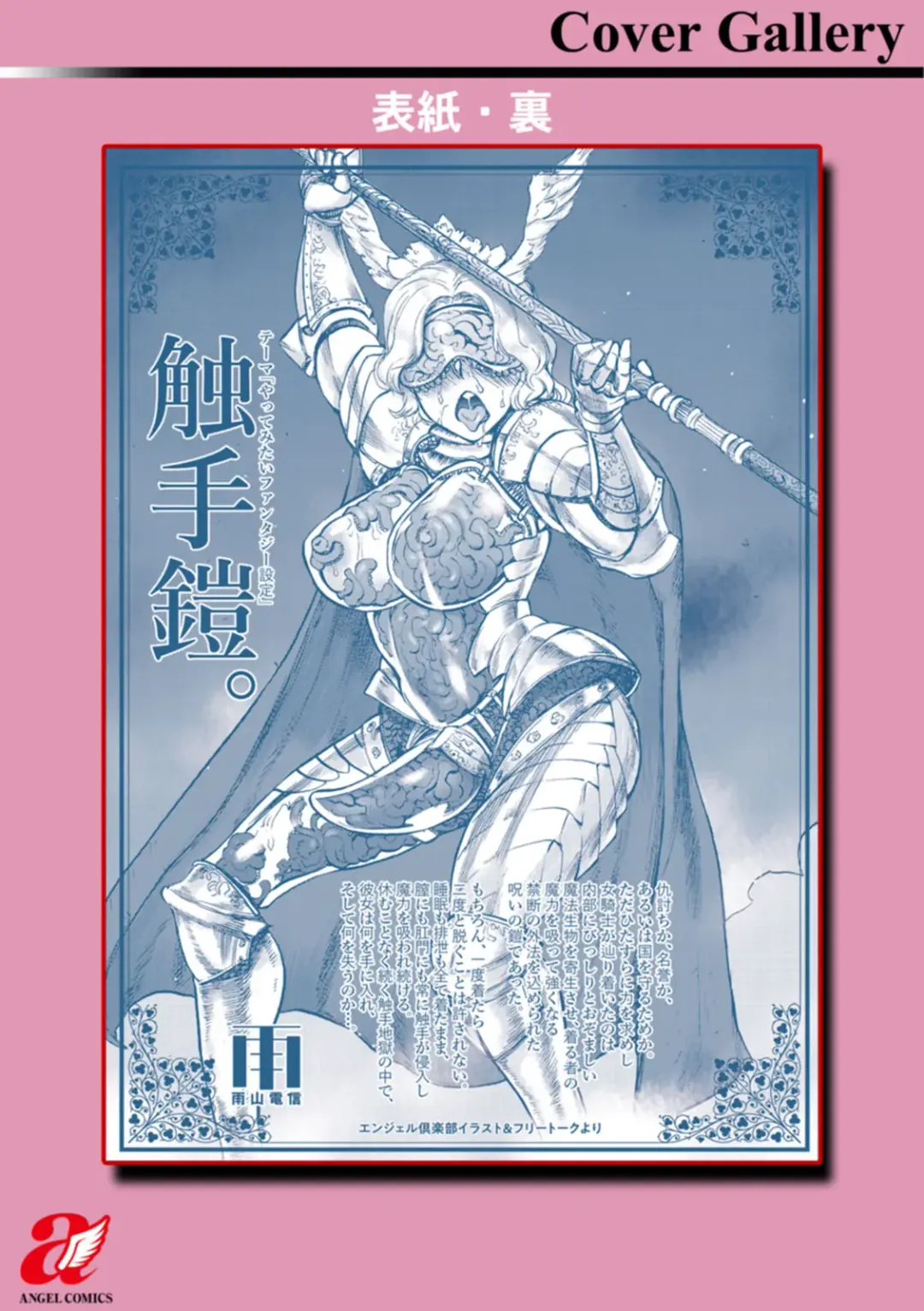 [Ameyama Denshin] Anata ni Furetakute - I want to touch you Fhentai - Page 205