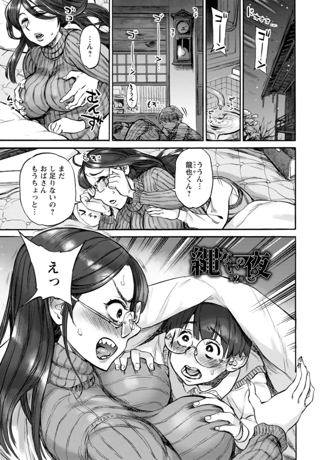 [Ameyama Denshin] Anata ni Furetakute - I want to touch you Fhentai - Page 25