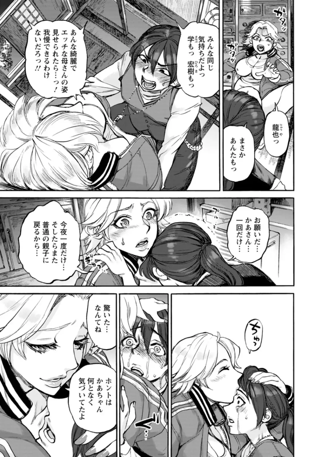 [Ameyama Denshin] Anata ni Furetakute - I want to touch you Fhentai - Page 27