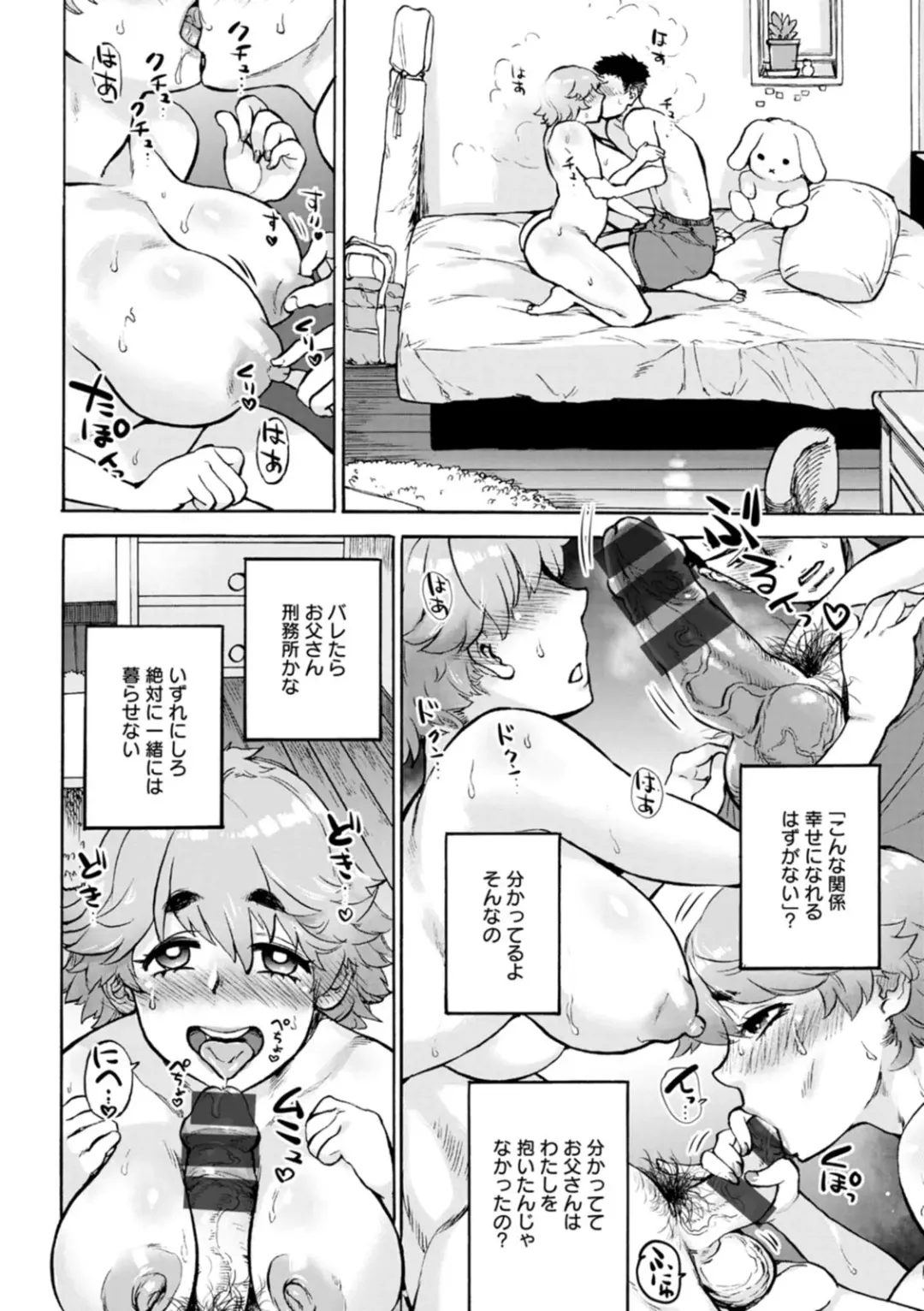 [Ameyama Denshin] Anata ni Furetakute - I want to touch you Fhentai - Page 78