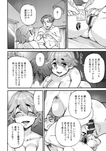 [Ameyama Denshin] Anata ni Furetakute - I want to touch you Fhentai - Page 118
