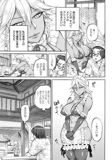 [Ameyama Denshin] Anata ni Furetakute - I want to touch you Fhentai - Page 137