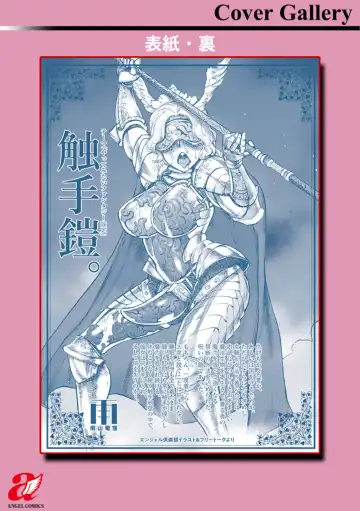 [Ameyama Denshin] Anata ni Furetakute - I want to touch you Fhentai - Page 205