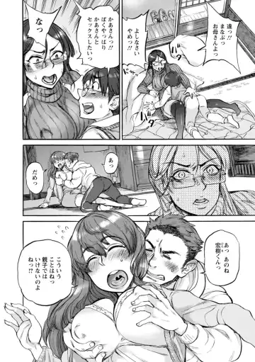 [Ameyama Denshin] Anata ni Furetakute - I want to touch you Fhentai - Page 26