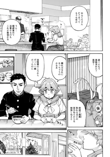 [Ameyama Denshin] Anata ni Furetakute - I want to touch you Fhentai - Page 69