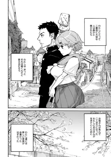 [Ameyama Denshin] Anata ni Furetakute - I want to touch you Fhentai - Page 70