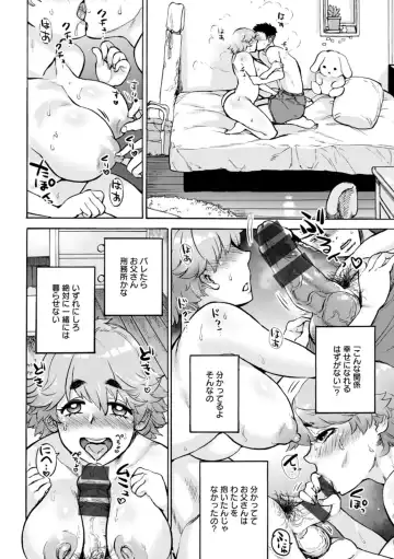 [Ameyama Denshin] Anata ni Furetakute - I want to touch you Fhentai - Page 78