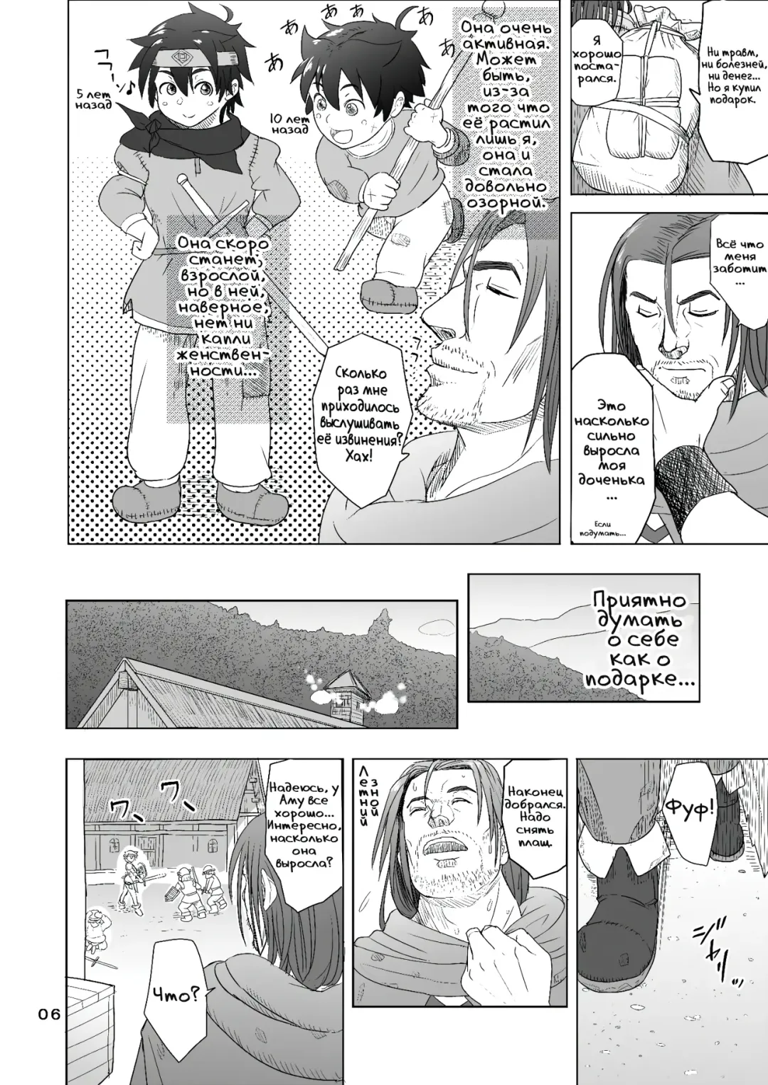 [Arimura Ario] Потому что мужчины - это животные! Часть 1: Мой папа - волк? | Datte Otoko wa Kedamono da mono Dai 1-wa Otou-san wa Ookami-san? Fhentai - Page 4