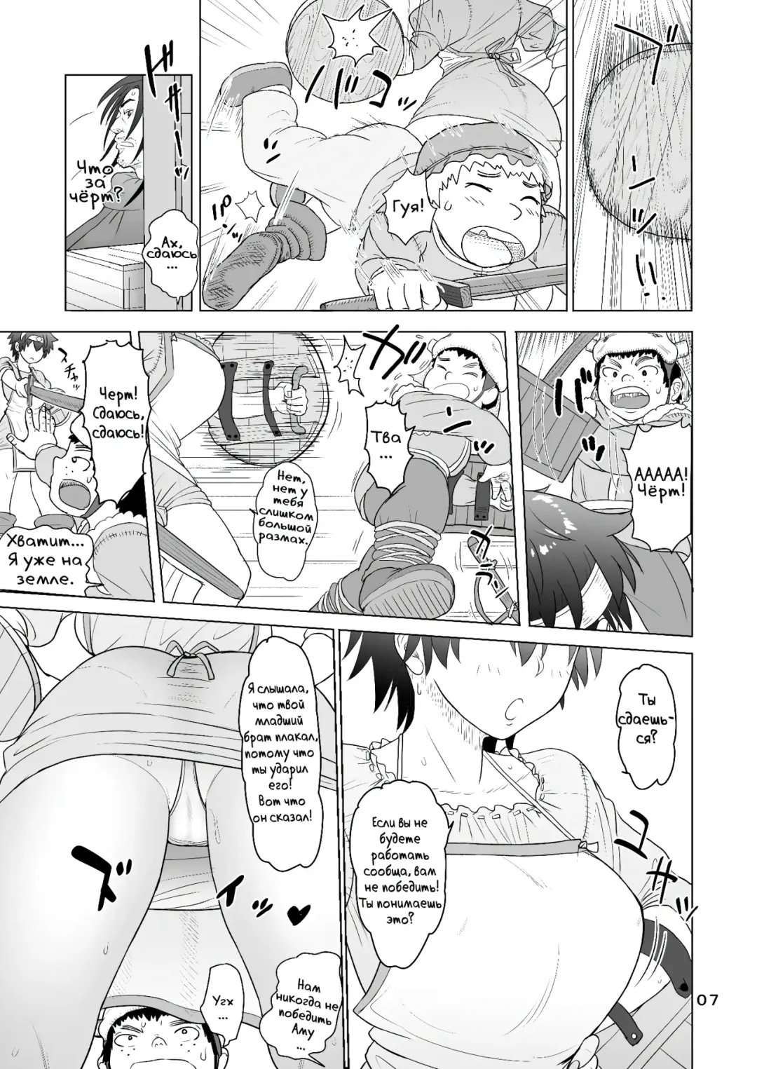 [Arimura Ario] Потому что мужчины - это животные! Часть 1: Мой папа - волк? | Datte Otoko wa Kedamono da mono Dai 1-wa Otou-san wa Ookami-san? Fhentai - Page 5