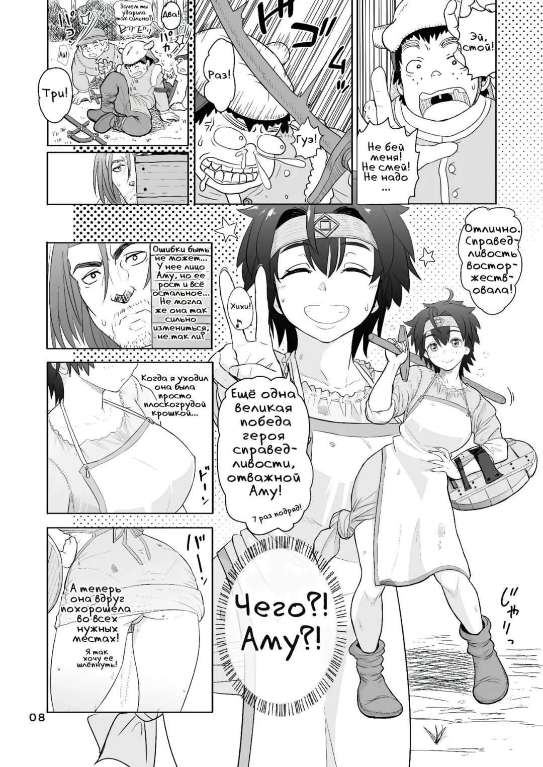 [Arimura Ario] Потому что мужчины - это животные! Часть 1: Мой папа - волк? | Datte Otoko wa Kedamono da mono Dai 1-wa Otou-san wa Ookami-san? Fhentai - Page 6