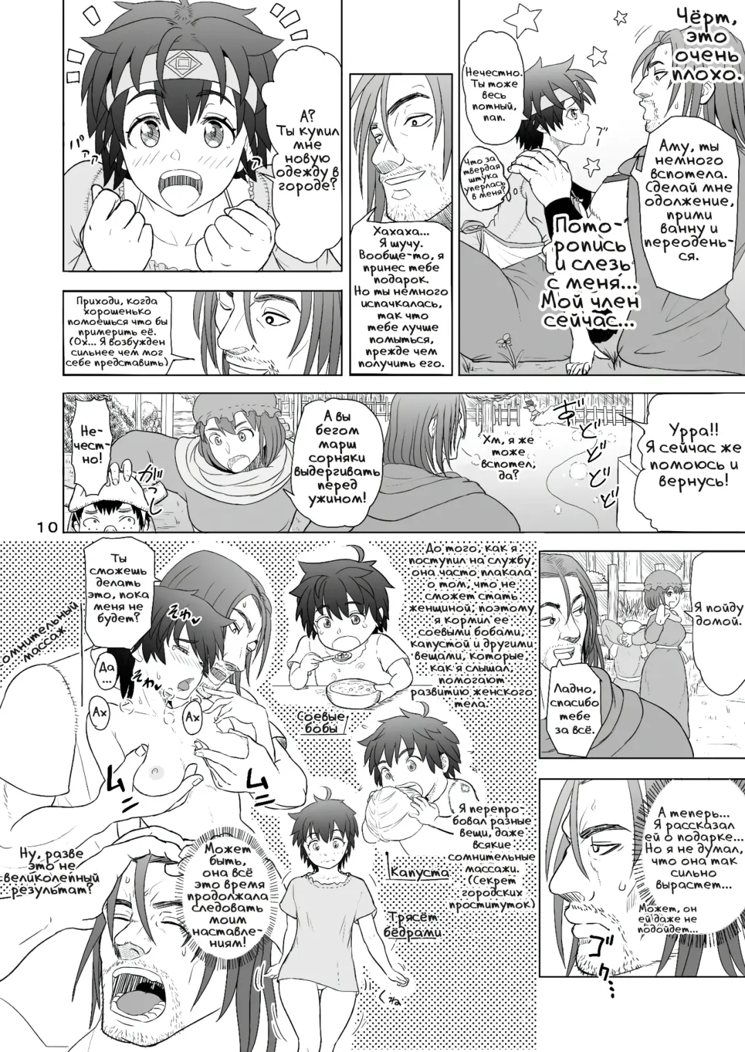 [Arimura Ario] Потому что мужчины - это животные! Часть 1: Мой папа - волк? | Datte Otoko wa Kedamono da mono Dai 1-wa Otou-san wa Ookami-san? Fhentai - Page 8