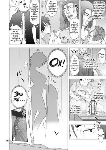 [Arimura Ario] Потому что мужчины - это животные! Часть 1: Мой папа - волк? | Datte Otoko wa Kedamono da mono Dai 1-wa Otou-san wa Ookami-san? Fhentai - Page 14