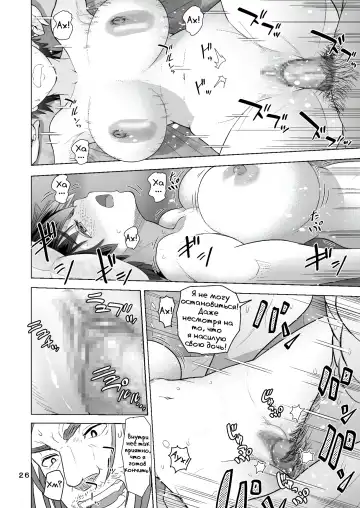 [Arimura Ario] Потому что мужчины - это животные! Часть 1: Мой папа - волк? | Datte Otoko wa Kedamono da mono Dai 1-wa Otou-san wa Ookami-san? Fhentai - Page 24