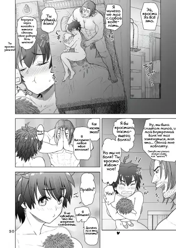 [Arimura Ario] Потому что мужчины - это животные! Часть 1: Мой папа - волк? | Datte Otoko wa Kedamono da mono Dai 1-wa Otou-san wa Ookami-san? Fhentai - Page 28