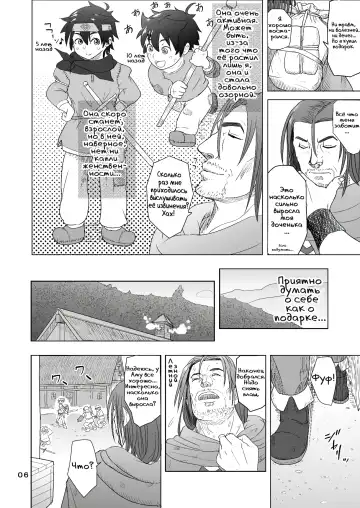 [Arimura Ario] Потому что мужчины - это животные! Часть 1: Мой папа - волк? | Datte Otoko wa Kedamono da mono Dai 1-wa Otou-san wa Ookami-san? Fhentai - Page 4