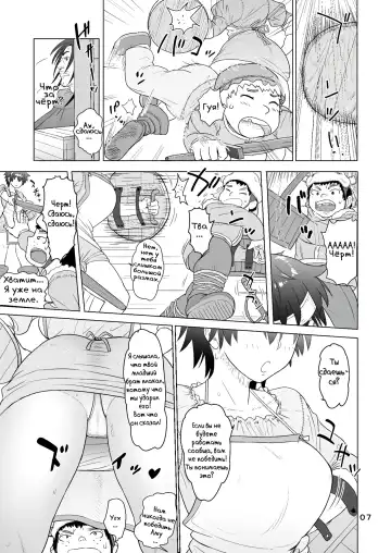 [Arimura Ario] Потому что мужчины - это животные! Часть 1: Мой папа - волк? | Datte Otoko wa Kedamono da mono Dai 1-wa Otou-san wa Ookami-san? Fhentai - Page 5