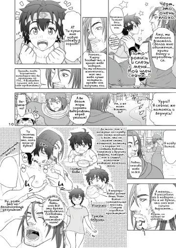 [Arimura Ario] Потому что мужчины - это животные! Часть 1: Мой папа - волк? | Datte Otoko wa Kedamono da mono Dai 1-wa Otou-san wa Ookami-san? Fhentai - Page 8