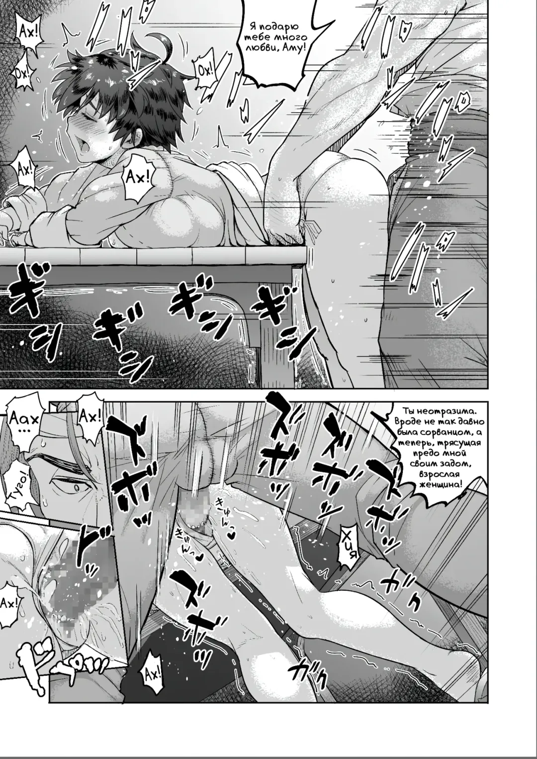 [Arimura Ario] Потому что мужчины - это животные! Часть 1.1: Мой папа хочет остаться животным! | Datte Otoko wa Kedamono da mono! Dai 1.1-wa Yappari Gaman Dekinai Chichi no Juu Yoku Fhentai - Page 13