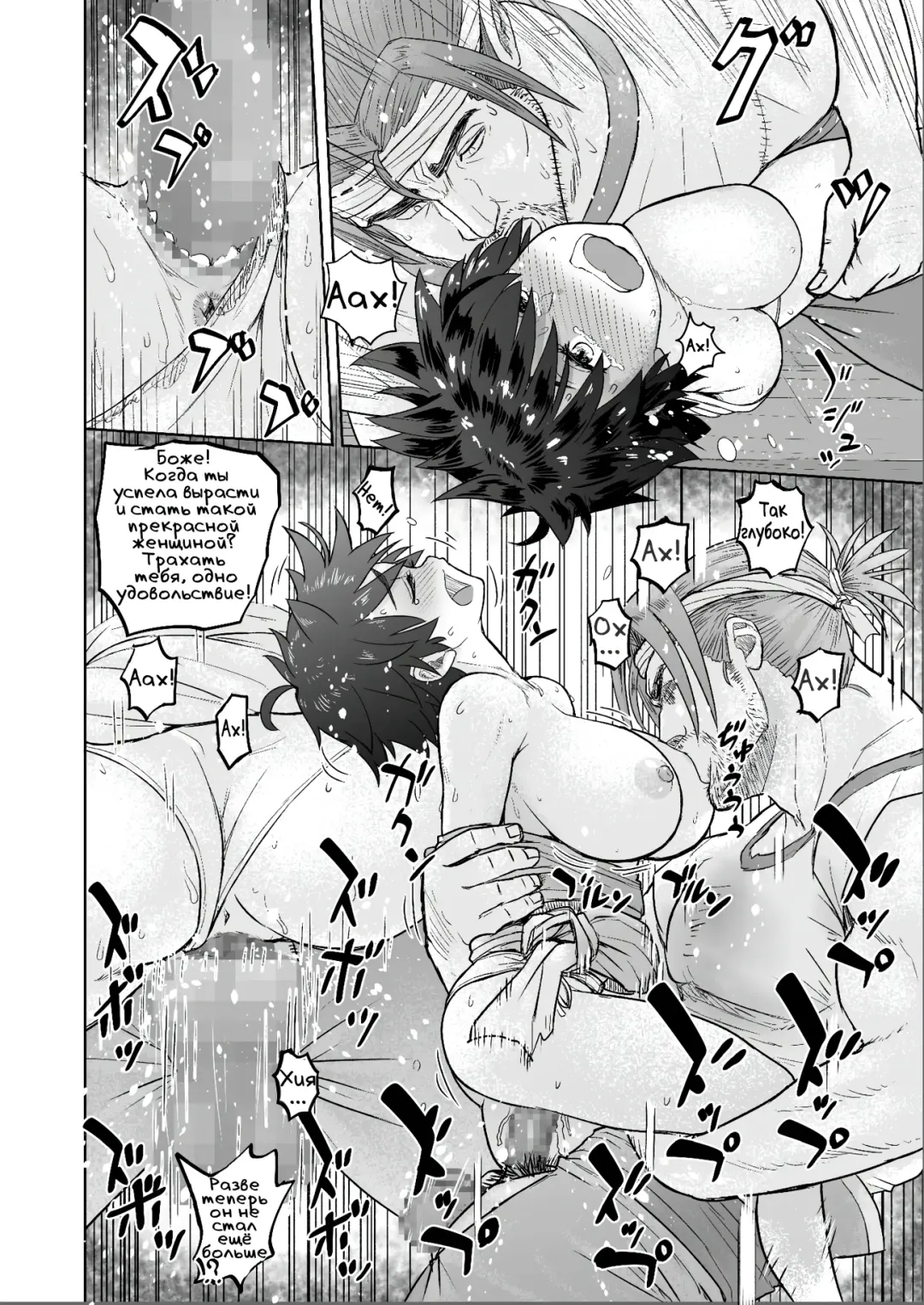 [Arimura Ario] Потому что мужчины - это животные! Часть 1.1: Мой папа хочет остаться животным! | Datte Otoko wa Kedamono da mono! Dai 1.1-wa Yappari Gaman Dekinai Chichi no Juu Yoku Fhentai - Page 16