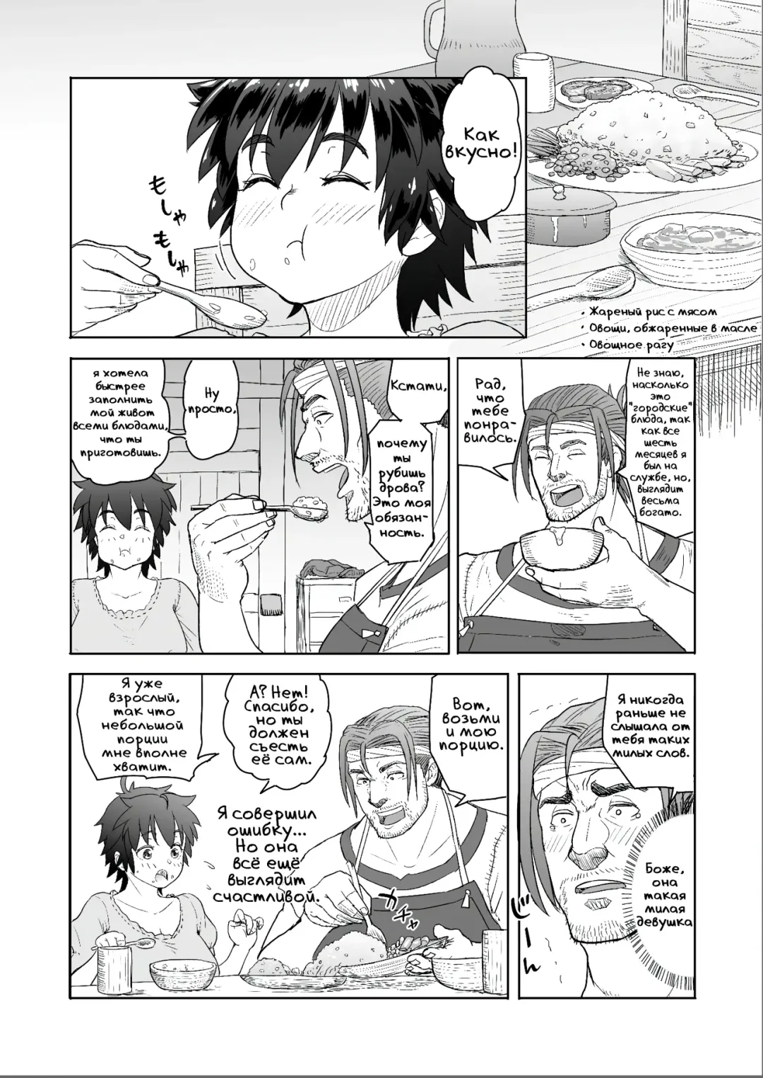 [Arimura Ario] Потому что мужчины - это животные! Часть 1.1: Мой папа хочет остаться животным! | Datte Otoko wa Kedamono da mono! Dai 1.1-wa Yappari Gaman Dekinai Chichi no Juu Yoku Fhentai - Page 4