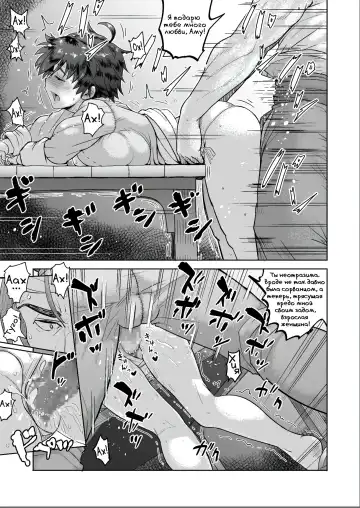 [Arimura Ario] Потому что мужчины - это животные! Часть 1.1: Мой папа хочет остаться животным! | Datte Otoko wa Kedamono da mono! Dai 1.1-wa Yappari Gaman Dekinai Chichi no Juu Yoku Fhentai - Page 13