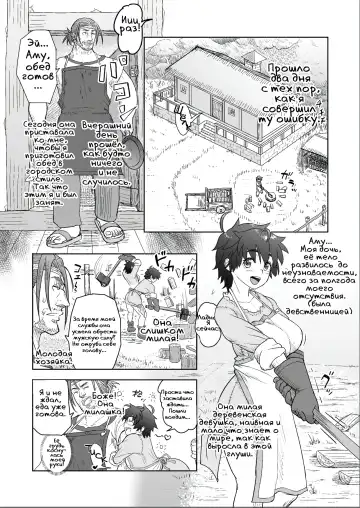 [Arimura Ario] Потому что мужчины - это животные! Часть 1.1: Мой папа хочет остаться животным! | Datte Otoko wa Kedamono da mono! Dai 1.1-wa Yappari Gaman Dekinai Chichi no Juu Yoku Fhentai - Page 3