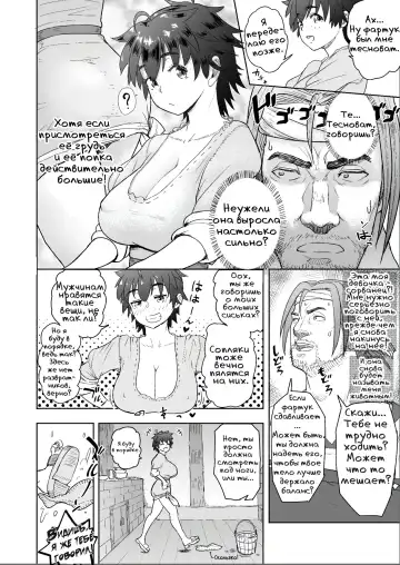 [Arimura Ario] Потому что мужчины - это животные! Часть 1.1: Мой папа хочет остаться животным! | Datte Otoko wa Kedamono da mono! Dai 1.1-wa Yappari Gaman Dekinai Chichi no Juu Yoku Fhentai - Page 6