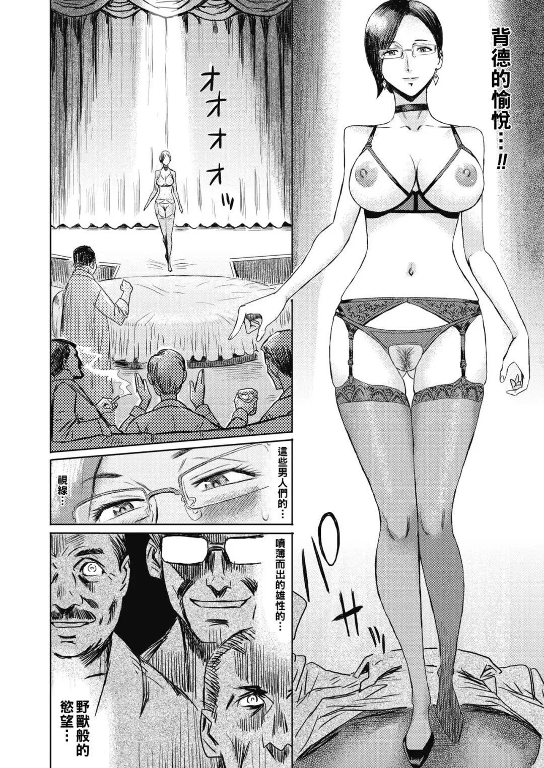 [Kuroiwa Menou] Hitozuma Club Hakuchuumu Daydream Fhentai - Page 4