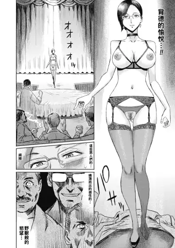 [Kuroiwa Menou] Hitozuma Club Hakuchuumu Daydream Fhentai - Page 4