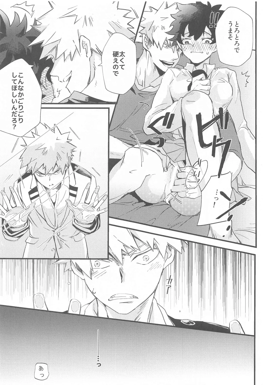 [Kira] Naze ka Deku ga Onna ni Natte ita Fhentai - Page 12